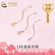 中國黃金（CHINA GOLD）18K玫瑰金延長(zhǎng)鏈彩金項(xiàng)鏈加長(zhǎng)尾鏈生日禮物送女友老婆教師節(jié)禮物黃18K金5cm(2.5+2.5可調(diào)節(jié))