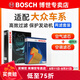 博世（BOSCH）濾芯保養(yǎng)套裝/汽車濾清器 兩濾套裝：空氣濾芯+空調(diào)濾芯 大眾高爾夫7嘉旅【1.2T 1.4T】