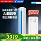 統(tǒng)帥（Leader） 空調(diào)3匹柜機海爾智家出品超省電新品超一級變頻節(jié)能立式以舊換新政府補貼KFR-72LW/LPA1-1