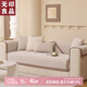 無(wú)印良品沙發(fā)墊子沙發(fā)罩沙發(fā)套蓋巾高檔四季通用防滑坐墊70*70博色