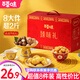 百草味堅果禮盒 零食大禮包中秋送禮節日禮物商務(wù)團購含夏威夷果 【經(jīng)典性?xún)r(jià)比】臻味禮1010g/8件