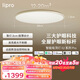 lipro護(hù)眼吸頂燈超薄臥室燈智能客餐廳燈具 E2 Pro版/60W【包安裝】