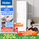 海爾（Haier）【小紅花冰柜-綻放版】335升風(fēng)冷無(wú)霜小冰柜家用立式冰柜冷藏冷凍柜小冰箱BD-335WGHEGDW9國家補貼