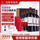 LAFITE【拉菲專賣店】法國原瓶進口 拉菲傳奇珍藏級梅多克赤霞 紅葡萄酒 750ml 6瓶整箱裝