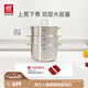 雙立人（ZWILLING）雙層蒸鍋不銹鋼湯鍋蒸籠煮鍋蒸屜蒸煮兩用鍋蒸魚鍋Nova Plus套裝 湯鍋+2個(gè)蒸籠 3件套 28cm