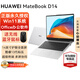 華為MateBook D14 筆記本電腦14英寸高性能輕薄本大學(xué)生商務(wù)辦公 灰丨i5-13420H 16G+1T 【預裝Win11系統+Office辦公軟件】