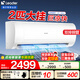 Leader空調(diào)海爾智家出品2匹空調(diào)掛機(jī)新一級(jí)能效節(jié)能變頻家用壁掛式冷暖WiFi智控自清潔臥室空調(diào)補(bǔ)貼20% 2匹 一級(jí)能效 +大風(fēng)量+急速冷暖+【新品】