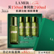 海藍(lán)之謎（LA MER）精萃水150ml精粹水精華液護(hù)膚品化妝品禮盒七夕情人節(jié)生日禮物女
