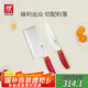 雙立人（ZWILLING）刀具套裝Now S菜刀水果刀切片刀切菜刀中片刀多用刀2件套 石榴紅