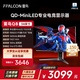 雷鳥（FFALCON）Q8特別版 34英寸 180Hz準4K帶魚屏曲面顯示器 Type-C 90W QD-MiniLED游戲辦公電競曲面屏 HDR1400 雷鳥Q8特別版/34英寸曲面/準4K180H