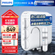 飛利浦（PHILIPS）凈水器家用 0阻垢劑直飲水機保留礦物質(zhì)無廢水母嬰適用廚下超濾凈水機不插電 自來水過濾器AUT1210 升級AWP1812阻垢器套裝