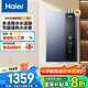 海爾（Haier）燃?xì)鉄崴魈烊粴?6升家用天然氣冷凝式超一級(jí)能效節(jié)能升級(jí)款水伺服恒溫多重凈化智慧E感溫 E5 16L 【E5】超一級(jí)能效