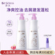Dr.Soins詩(shī)丸準孕婦洗發(fā)水2瓶洗發(fā)露洗頭膏準孕婦護膚品無(wú)硅油專(zhuān)用
