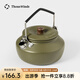 THOUS WINDS 千風(fēng)迷你不銹鋼燒水壺戶外明火煮水壺咖啡泡茶壺0.6L露營(yíng)燒水壺 0.6L迷你不銹鋼燒水壺 橄欖綠色