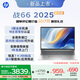 惠普（HP）戰(zhàn)66 16英寸2025輕薄筆記本電腦 標壓銳龍7 H 255 24G 1T 2.5K屏 Adobe色域 1年上門【國家補貼】