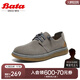 Bata商務(wù)休閑鞋男2025春季商場(chǎng)新款英倫風(fēng)百搭牛皮工裝鞋W8812AM5 灰色 42
