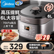 美的（Midea）電壓力鍋高壓鍋 電高壓鍋 智能壓力鍋家用高壓電飯煲一鍵排氣 新款多功能高壓提鮮電壓鍋國家補貼 【6L大容量】MY-60M5-206- 6L 壓力鍋