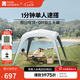 牧高笛（MOBIGARDEN）假日穹頂PO9.0 戶外露營大空間黑膠防曬遮陽涼亭帳篷自立穹頂天幕 帳篷/晨霧白（不含配件）