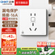 正泰（CHNT）漏電保護插座 大功率電器家用五孔插座86型暗裝開關插座面板 【大功率】五孔16A 白