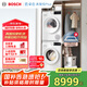 博世（BOSCH）【云朵白真智投Plus】洗烘套裝10KG大容量洗衣機熱泵烘干機智能投放252A0A+2520A2 國家補貼20%