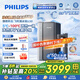 飛利浦（PHILIPS）凈水器家用 冰境U30 5℃制冰 礦物質(zhì)水直飲1000G加熱凈水器 即熱凈水機(jī)AUT9021【國家補(bǔ)貼】