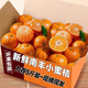 正宗南豐蜜橘5斤整箱包郵桔子沙糖桔薄皮新鮮季水果砂糖蜜桔橘子9 3斤【帶箱現發(fā)】 【中大果】