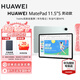 華為（HUAWEI）MatePad 11.5''S平板電腦七夕情人節禮物國家補貼 2.8K護眼屏 華為筆記學(xué)生專(zhuān)用【華為官方授權】 11.5S 8GB+256GB 靈動(dòng)款湖光青 官方標配 正品速發(fā)