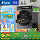海爾（Haier）滾筒洗衣機(jī)全自動(dòng)10公斤懶人家用家電國家補(bǔ)貼20% 云溪3.0直驅(qū)潔凈 XQG100-BLDE583HU1