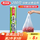 美麗雅保鮮袋背心式食品級200只 小號加厚收納袋 一次性冰箱連卷分裝袋