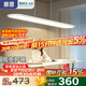 惠普普瑞護(hù)眼大路燈平替LED學(xué)習(xí)桌吧臺(tái)燈具長(zhǎng)條APP智控餐吊燈包安裝