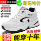 里奇.喬丹   RICKY JORDAN斷碼鞋子男2025新款秋冬休閑皮面運動(dòng)鞋男士軟底輕便旅游跑步鞋子 QD1883白色【皮面款】 41