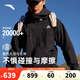 安踏水殼沖鋒衣男大地之殼梭織硬殼防水連帽戶(hù)外防風(fēng)登山情侶外套