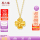 周六福18K黃金項(xiàng)鏈女四葉草項(xiàng)鏈彩金項(xiàng)鏈生日禮物C0614040 40+5cm