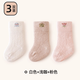 斐月伽兒童襪子秋冬款加厚加絨嬰兒長(cháng)筒襪男童女童珊瑚絨寶寶地板襪 粉白組 0-6月 (S)