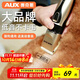 奧克斯（AUX）寵物剃毛器電推剪狗狗剃毛器充電電推子狗毛剃腳貓咪局部修毛剪毛器電動(dòng)理發(fā)器貓咪泰迪金毛用品 標配