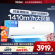海爾（Haier）空調(diào)掛機(jī)3匹一級能效小紅花新一級省電變頻節(jié)能家用客廳防直吹大風(fēng)量政府補(bǔ)貼KFR-72GW/24PAA81U1
