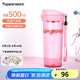 特百惠（Tupperware） 茶韻男女學(xué)生辦公運動大容量帶濾隔茶杯夏季塑料水杯子畢業(yè)禮物 柔蜜粉500ml1個