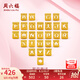 周六福（ZLF）  黃金轉(zhuǎn)運珠男女款情侶字母DIY串珠硬金掛墜 定價 足金 Z字母-0.49g