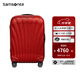 新秀麗（Samsonite）[明星同款]經(jīng)典貝殼箱 大容量登機行李箱 女拉桿箱輕便密碼箱CS2 紅色 30英寸
