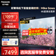 松下（Panasonic）電視機 75英寸 4K超清全面屏 開(kāi)機無(wú)廣告 AI語(yǔ)音 雙頻WiFi 杜比視界全景聲 彩電 TH-75LX580CP 75英寸 TH-75LX580C PRO 官方標配
