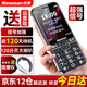 紐曼（Newman）T90超級快充老人機手機5050毫安電池超長(cháng)待機超大聲音大按鍵大字體老年機功能機三年只換不修 夜幕黑 4G全網(wǎng)通