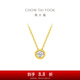 周大福RINGISM系列 美得冒泡18K金彩金鑲鉆石項鏈吊墜U181255 42.5cm