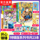 中南天使官方直營(yíng) 開(kāi)心錘錘漫畫(huà)書(shū)全套正版系列書(shū)籍 爆笑王阿U阿衰校園6-8-9-12歲小學(xué)生搞笑動(dòng)漫書(shū)加厚版三四五年級兒童課解壓神器 【開(kāi)心錘錘趣味主題特輯版共23冊】