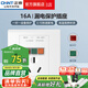 正泰（CHNT）漏電保護(hù)插座 大功率電器家用五孔插座86型暗裝開關(guān)插座面板 三孔16A漏保插座 白