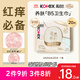 高潔絲【紅癢必備】B5奢透養膚衛生巾240mm20片日用姨媽巾京東自營(yíng)旗艦