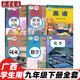 【廣西專(zhuān)用】適用2025新版九9年級下冊全套初三初中下冊課本九年級下冊歷史語(yǔ)文數學(xué)英語(yǔ)物理化學(xué)政治教科書(shū) 9九年級下冊書(shū)全套 7本人教部編版 初三下冊課本全套人教版 九年級下冊書(shū)全套 【南寧專(zhuān)用】6本