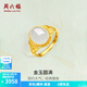 周六福（ZLF）  金鑲玉戒指女足金和田白玉活口戒指金玉圓滿(mǎn)送老婆 13號