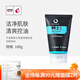 不老泉（BRO H20）金甲蟲(chóng) （BRO-H2O）不老泉男士保濕凈透控油潔面泡沫100g