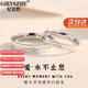 紀詩(shī)哲（GIEVSZHE）情侶戒指一對男女定制刻字求婚七夕情人節送女朋友老婆禮物 愛(ài)·永不止息-開(kāi)口【免費刻字】