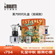 比樂(lè )蒂（Bialetti）摩卡壺禮盒裝 蒸汽時(shí)代手沖咖啡壺套裝意式濃縮咖啡訂婚禮物送禮 經(jīng)典雙閥款(2杯份) 4件套 100ml 蒸汽時(shí)代禮盒套裝(配咖啡杯)